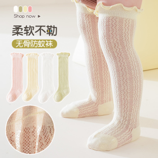 宝宝袜子长筒夏季 超薄棉袜网眼婴儿松口防蚊防晒过膝不勒腿空调袜