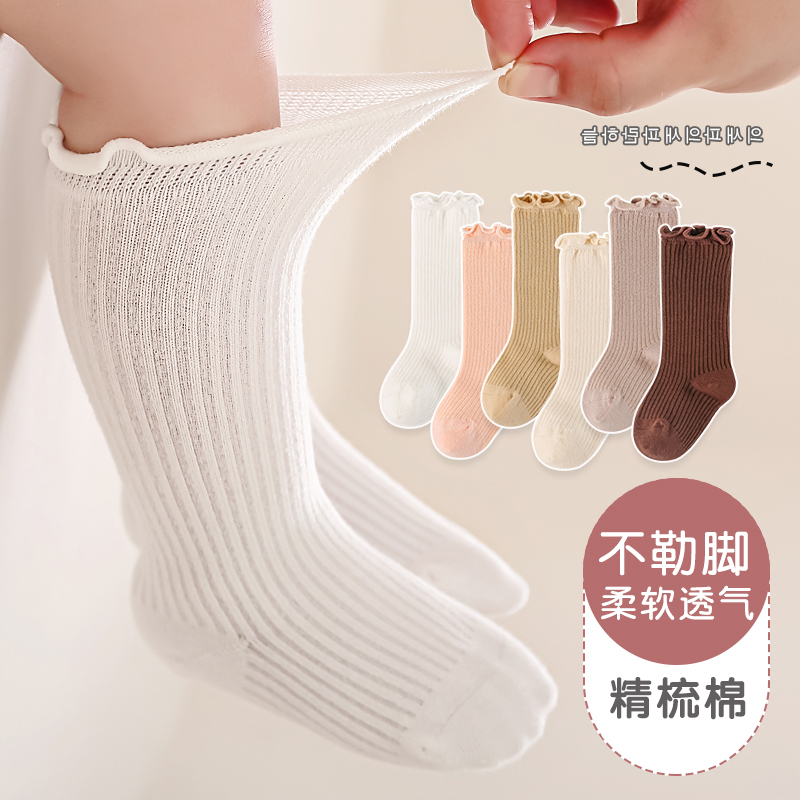 婴儿袜子春秋精梳棉中袜木耳边