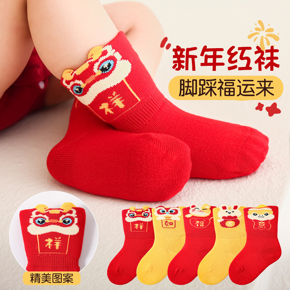 秋冬婴儿棉袜满月百天周岁新年抓周红色男女童中筒松口短袜厚款,童装/婴儿装/亲子装,儿童袜子(0-16岁),淘宝优惠券,粉丝福利购,淘宝优惠卷