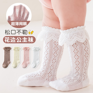 薄棉中筒袜公主袜白色女童袜新生儿幼儿袜子网眼袜 宝宝花边袜夏季