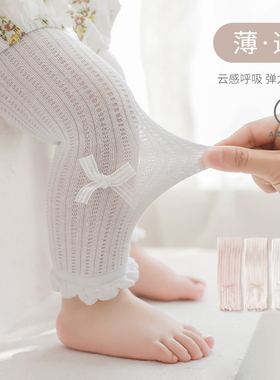 宝宝打底裤春夏网眼透气大PP裤婴儿连裤袜女童九分裤夏天裤子白色