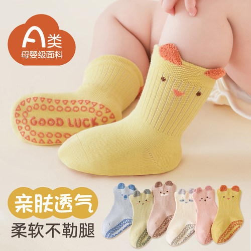 婴幼儿春秋无骨防滑隔凉学步棉袜