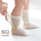 无骨新生儿中筒袜 网眼儿童松口袜透气薄款 宝宝袜子夏季 薄款