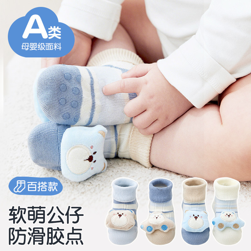 宝宝地板袜春秋季点胶防滑隔凉婴儿居家学步棉袜中筒公仔步前鞋袜,童装/婴儿装/亲子装,儿童袜子(0-16岁),淘宝优惠券,粉丝福利购,淘宝优惠卷