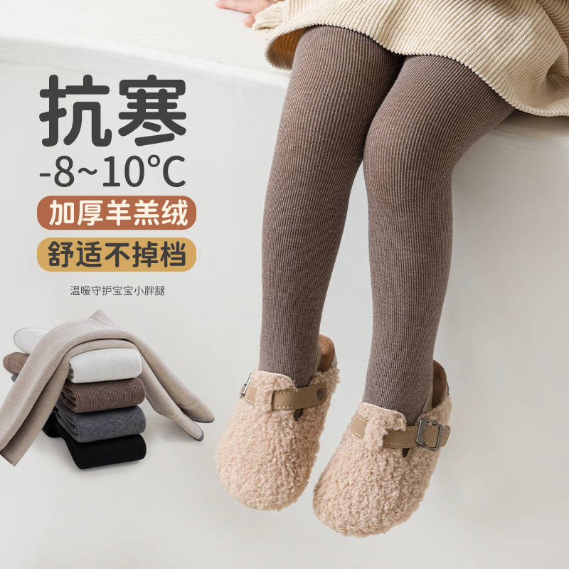 开心伢伢打底连脚袜秋冬羊羔毛