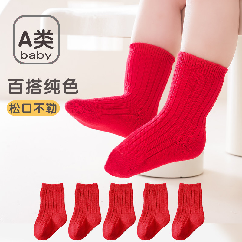 婴儿袜子春夏棉袜纯白色无骨儿童宝宝秋款中筒白色大红色松口童袜