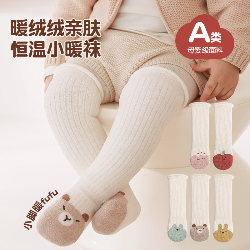 新生婴儿儿袜子婴儿长筒袜春秋儿童袜宝宝过膝长袜秋冬季加绒加厚,童装/婴儿装/亲子装,儿童袜子(0-16岁),淘宝优惠券,粉丝福利购,淘宝优惠卷
