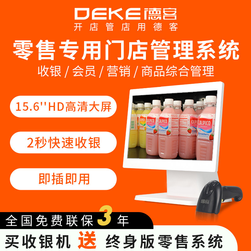 商米收银机超市便利店小型专用系统管理一体机扫码支付烟酒零售电脑收款机