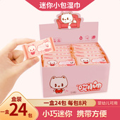超迷你湿巾小包便携盒装 女学生婴儿随身装 皮肤手口清洁专用湿纸巾