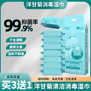 消毒湿巾小包便携独立包装 手口可用女性男私处清洁擦屁屁湿纸巾