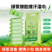 绿茶湿纸巾擦脸学生开学军训好物擦汗刘海去油男女生专用洁面湿巾