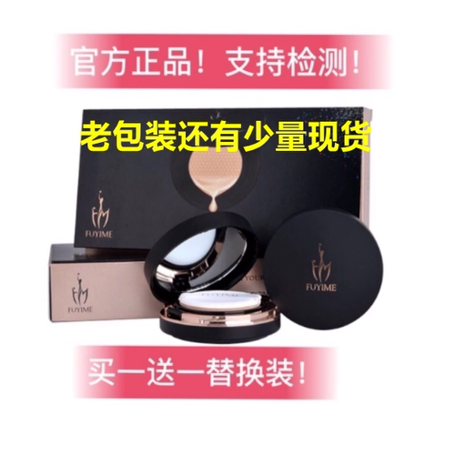 付爱宝栀优FUYIME水光气垫CC