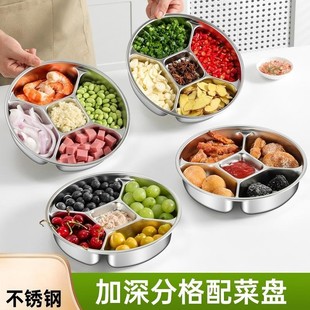 葱姜蒜备菜盘不锈钢配菜分格盘厨房多功能佐料切菜分装配料盘分装