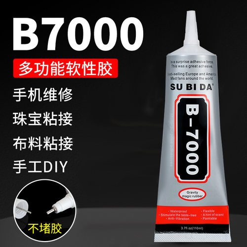 B7000透明强力万能胶粘钻手机屏