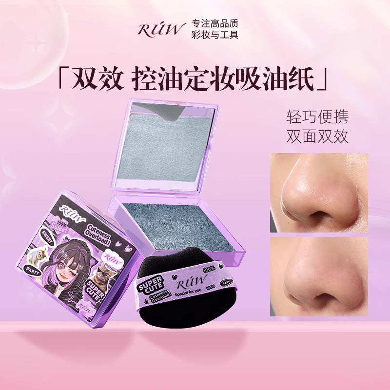 新款吸油纸面部控油女带粉扑补妆散粉蜜粉清爽脸部男吸油专用面纸