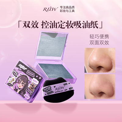 吸油纸面部控油女带粉扑