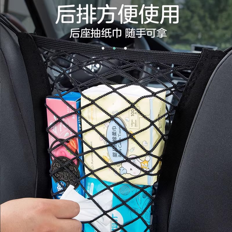 汽车座椅间储物网兜车载挡网隔