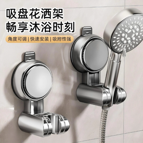 免打孔强吸花洒支架儿童可移动