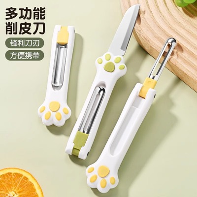 便携式多功能去皮刀土豆刮皮刀