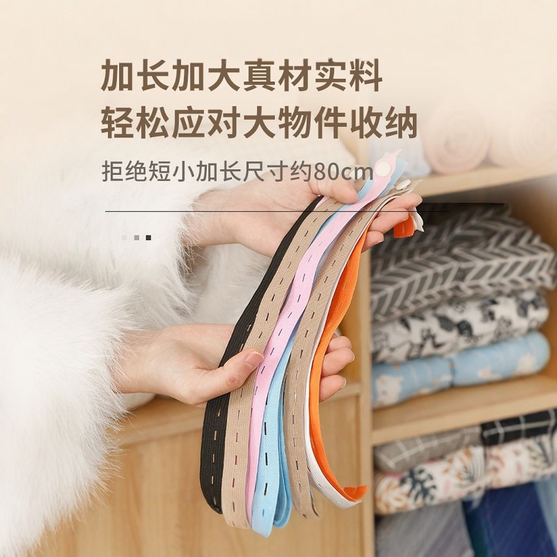捆绑收纳带衣柜被子固定专用
