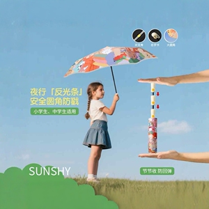 儿童全自动圆角防回弹折叠晴雨伞
