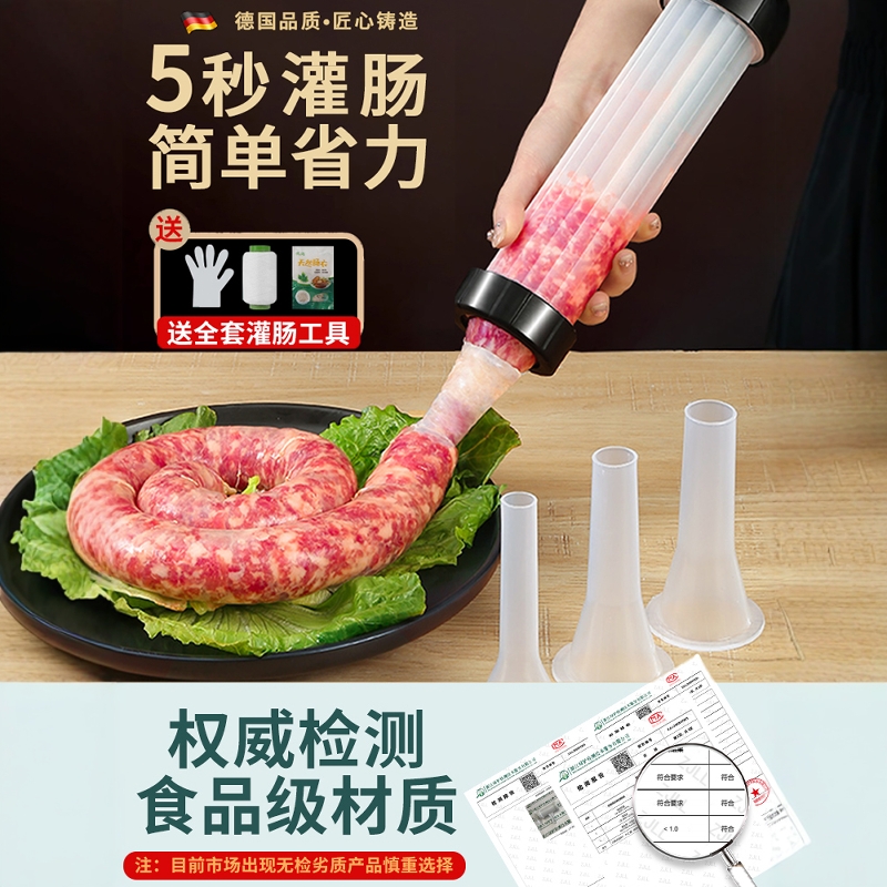 家用手动灌肠机装腊肠神器