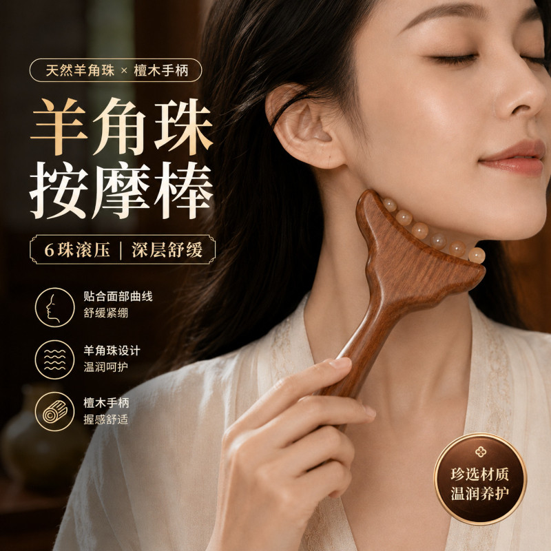 天然羊角小推子面部经络拨筋按摩器提拉疏通美容棒刮痧板全身通用
