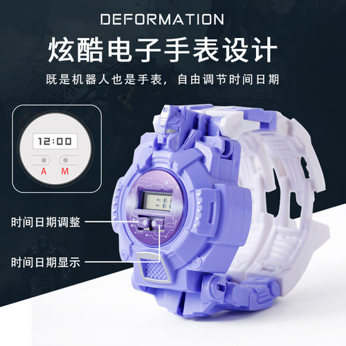 儿童变形手表电子表礼物奖品