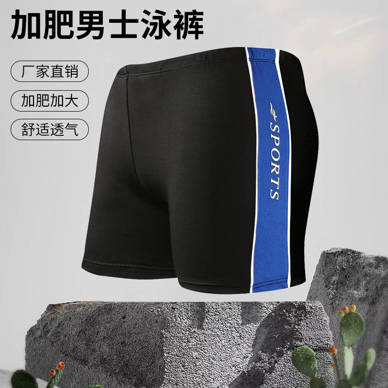 新款游泳裤加大码男士泳裤温泉平角胖子加肥宽松泳裤夏季舒适加厚