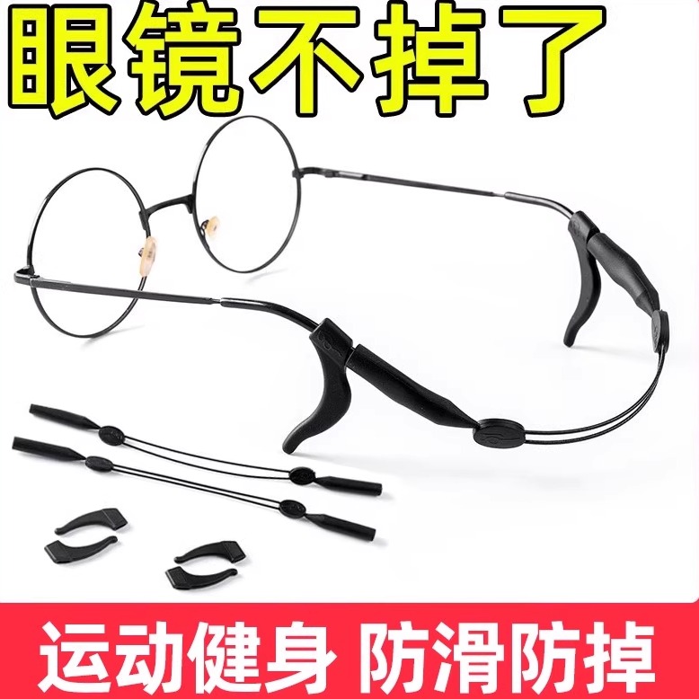 防滑防掉绑带耳勾套儿童挂绳子