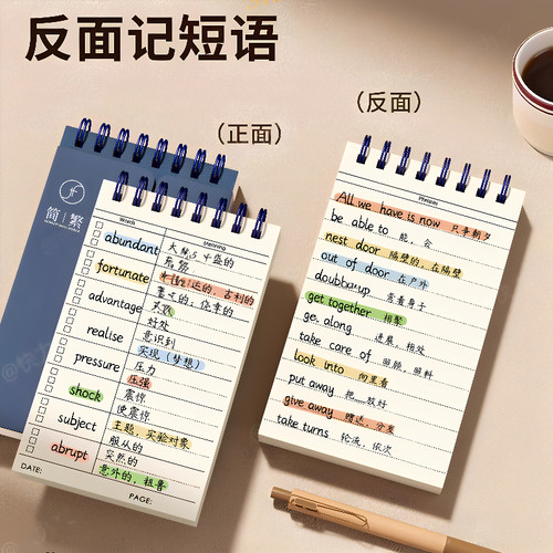 英语单词本艾宾浩斯曲线随身记本