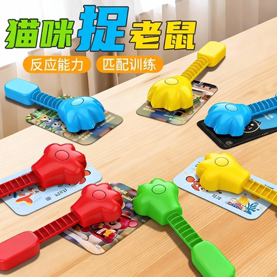 猫爪老鼠亲子益智对战卡牌桌游