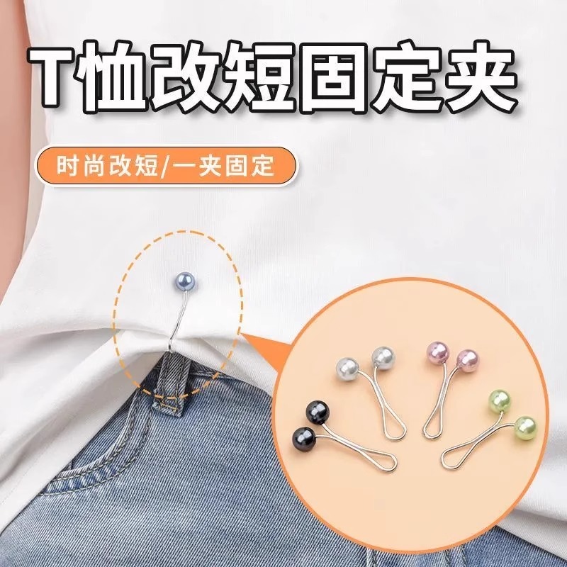 固定夹上次衬衫防掉固定夹免缝