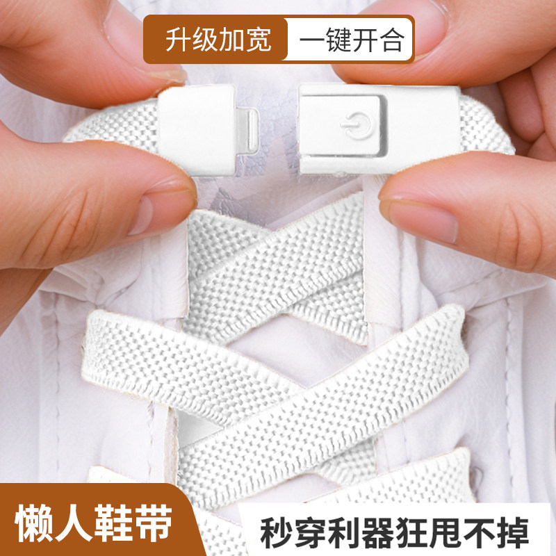 懒人弹力免系卡扣加宽鞋带