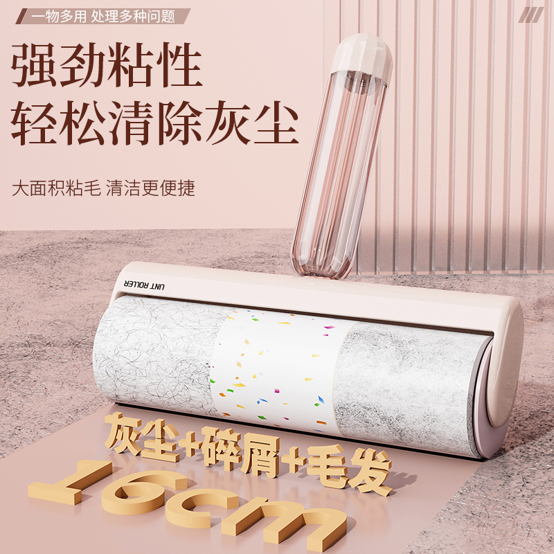 新款可撕式纸滚筒粘毛器
