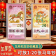 马年纪念钞收藏盒纸币保护盒20元 马钞生肖纪念币收纳盒蛇钞钱币盒