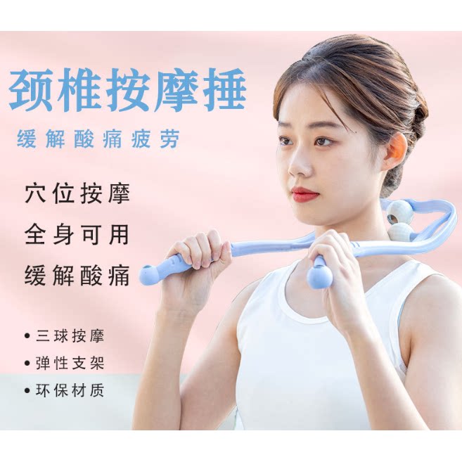 手动三球肩颈椎按摩器手持式揉捏多功能夹脖子背腰酸痛按摩仪新款