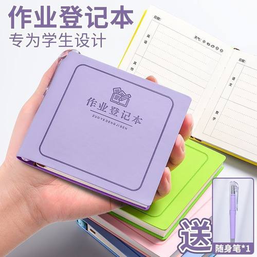 小学生专用方形记作业本笔记本