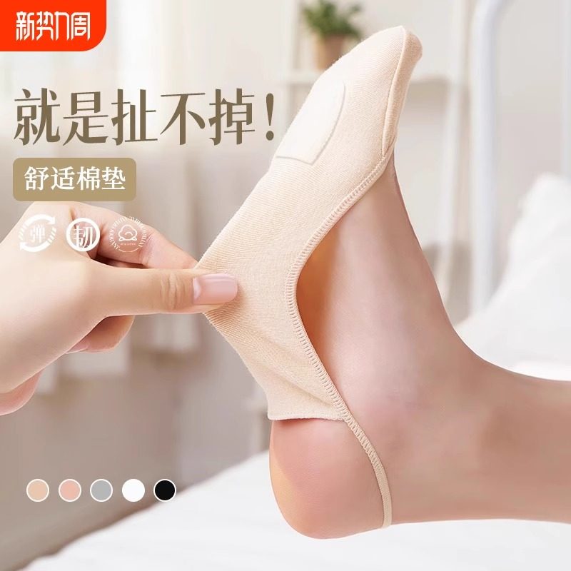 隐形袜子女高跟鞋半掌袜浅口吊带不掉跟夏季薄款纯棉肤色单鞋船袜,女士内衣/男士内衣/家居服,船袜,淘宝优惠券,粉丝福利购,淘宝优惠卷