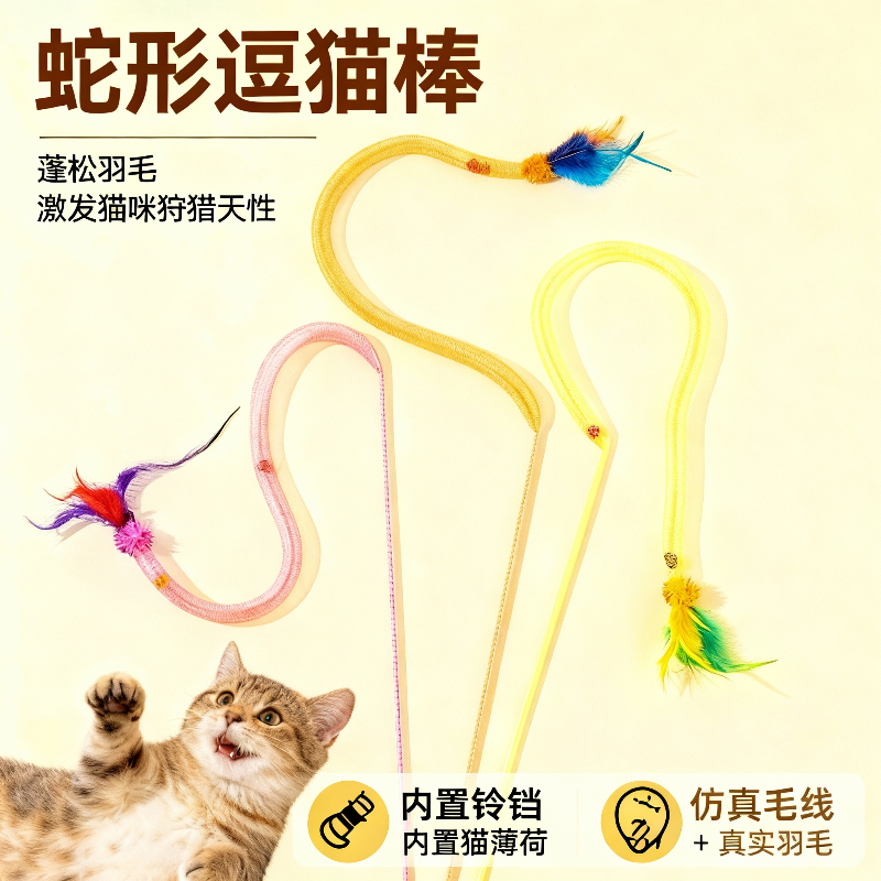 彩色弹力绳逗猫棒猫咪玩具自嗨神器新款网管羽毛带铃铛耐啃咬磨牙,宠物/宠物食品及用品,逗猫棒,淘宝优惠券,粉丝福利购,淘宝优惠卷