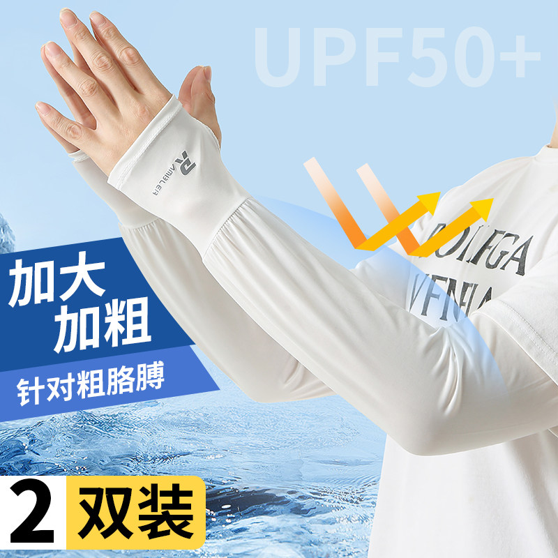 防晒套袖男款冰袖男士宽松冰丝手套2024新款女款开车钓鱼手臂护袖