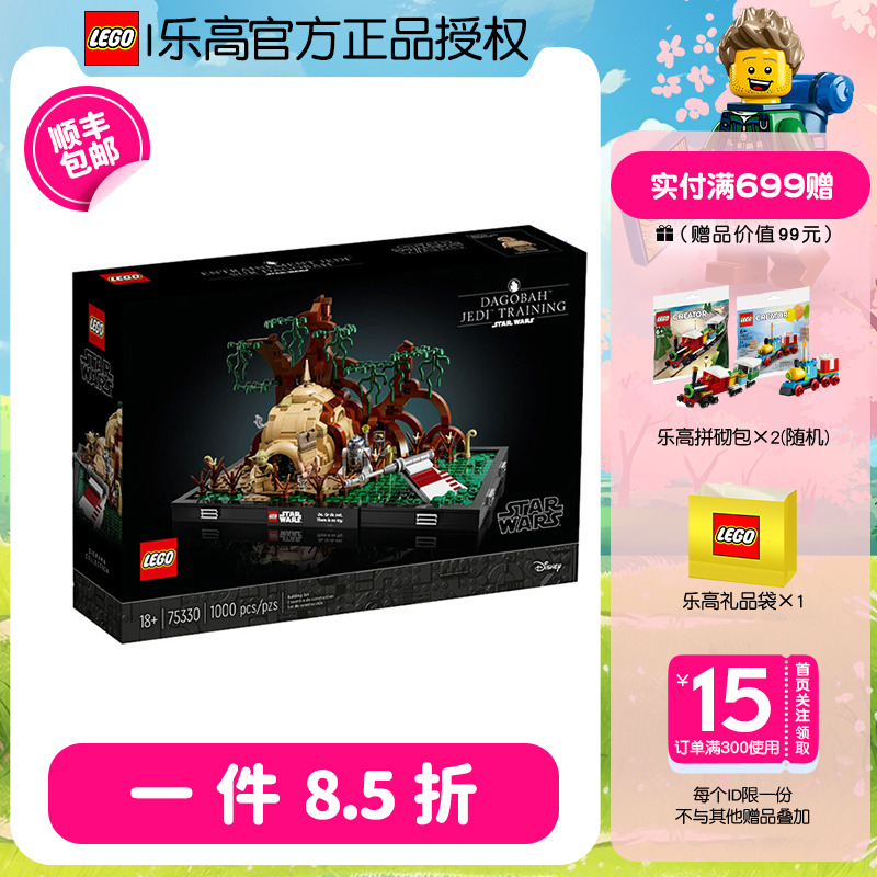 LEGO益智玩具14岁星球大战系列