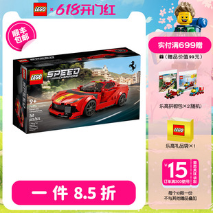 乐高赛车系列speed汽车跑车76914 76915 76916 76918法拉利积木男