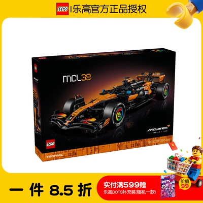 LEGO乐高机械组系列42228迈凯伦F1车队MCL39男孩拼搭积木玩具礼物