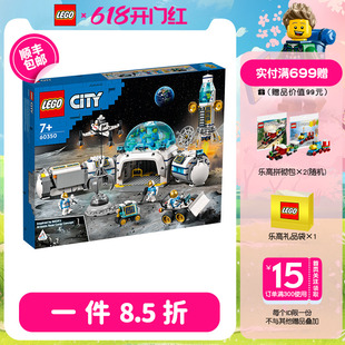 城市系列 男孩拼装 60350月球研究基地 乐高LEGO 积木玩具礼物新款