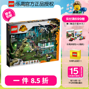 侏罗纪世界系列积木拼搭玩具益智儿童礼物 LEGO乐高76949巨兽龙