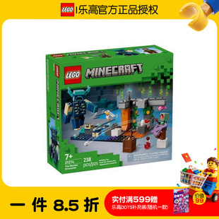 LEGO乐高我的世界系列21274对战循声守卫男女孩拼装积木玩具礼物