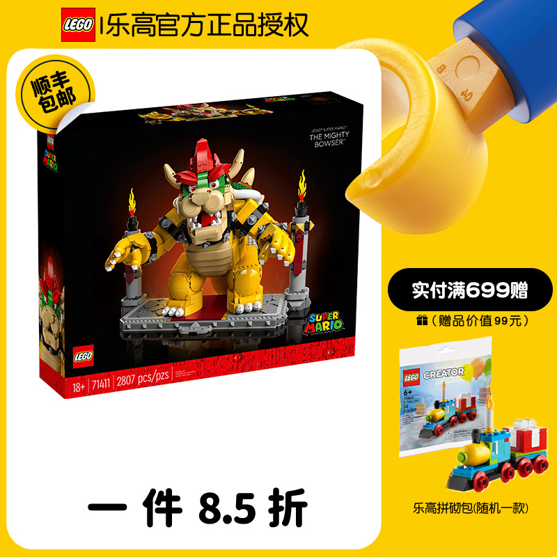 乐高71411强大的酷霸王益智玩具