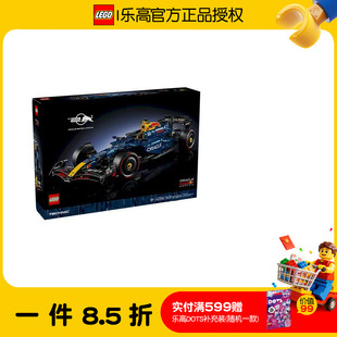 乐高科技机械组42206红牛车队F1赛车RB20积木模型玩具男孩礼物