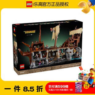 LEGO乐高创意IDEAS系列21363七宝奇谋男孩女孩拼搭积木玩具礼物